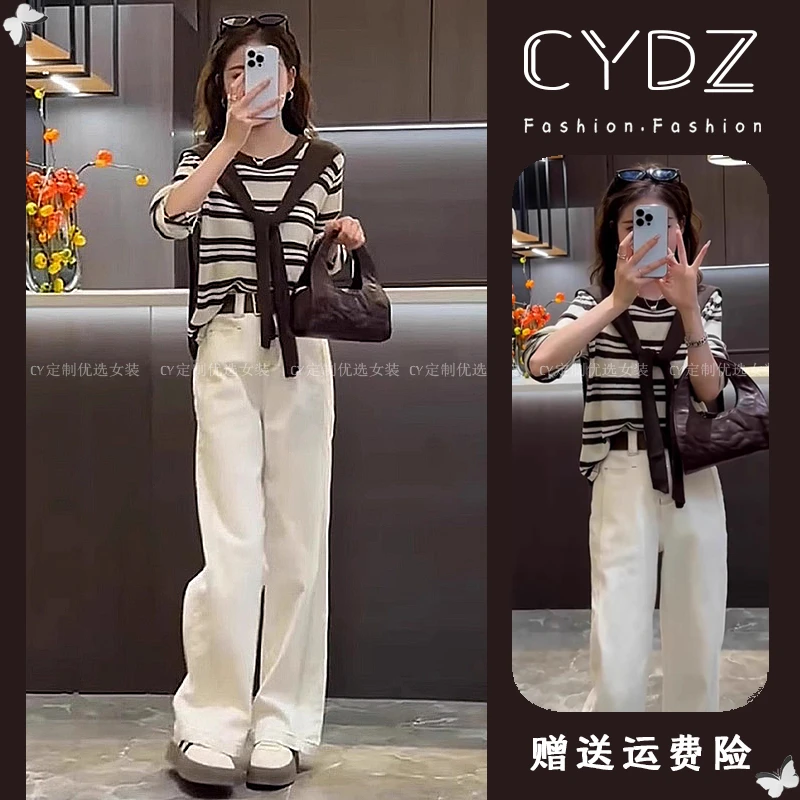 早秋穿搭高级感套装2025新款撞色条纹披肩针织衫休闲牛仔裤两件套