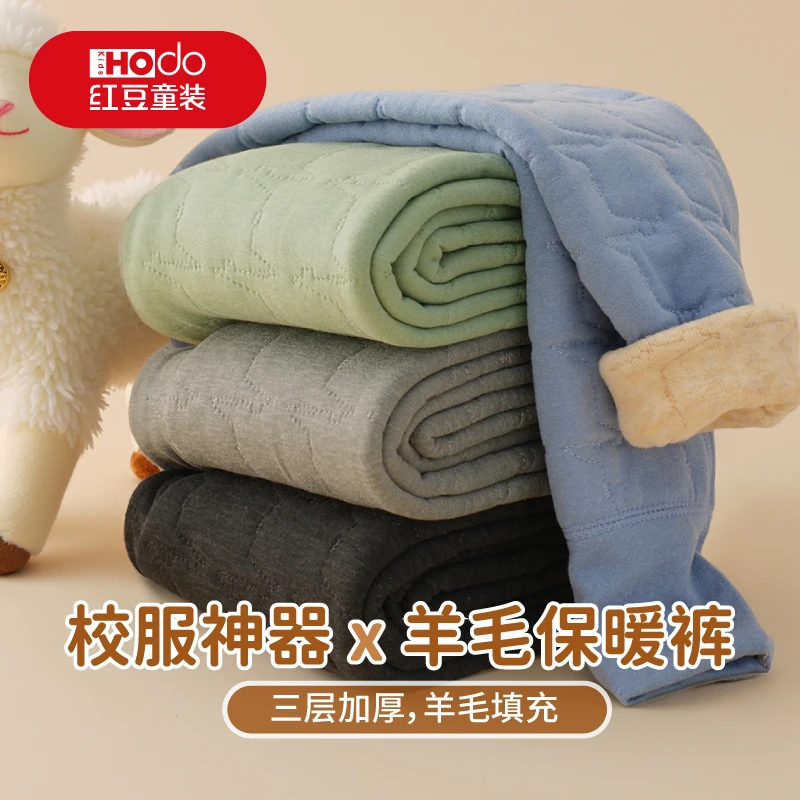 红豆儿童保暖裤秋冬季男童女童加厚棉毛裤居家羊毛裤内穿校服神器