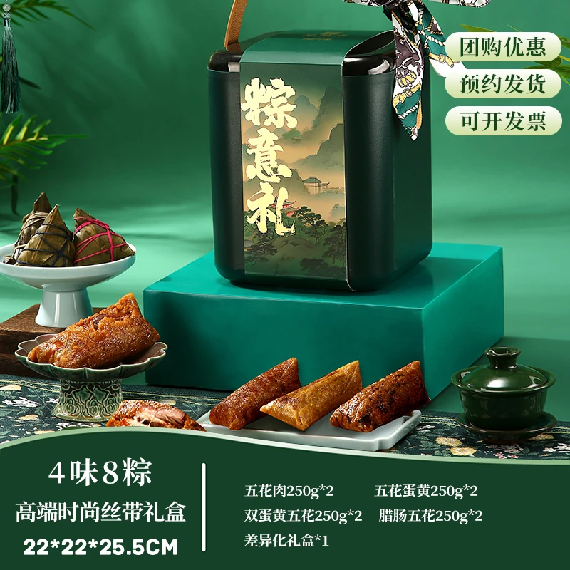 【4味8粽】吴越斋高端轻奢时尚丝带礼盒250g蛋黄肉粽端午节团购盒装