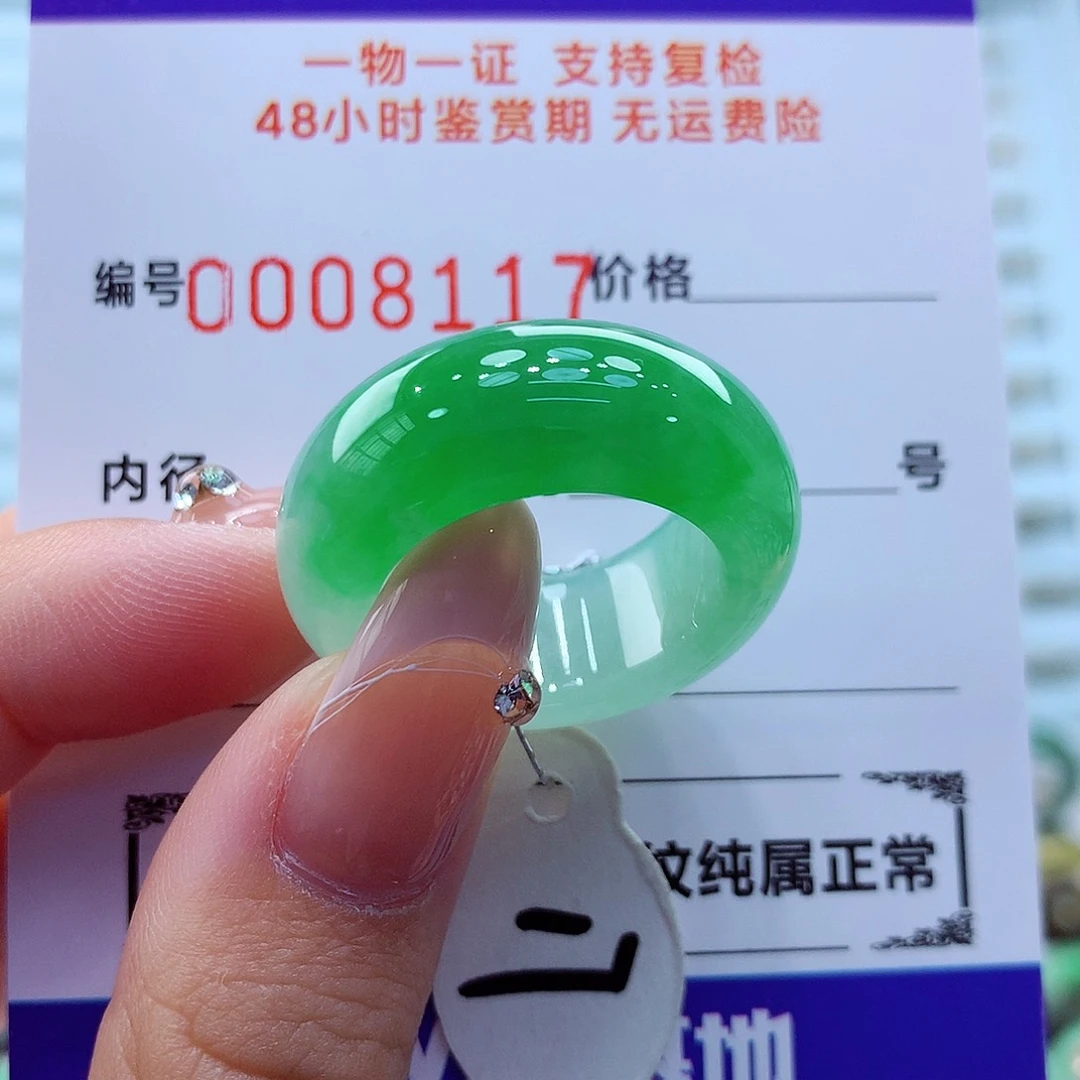 未镶嵌戒指翡翠翡翠