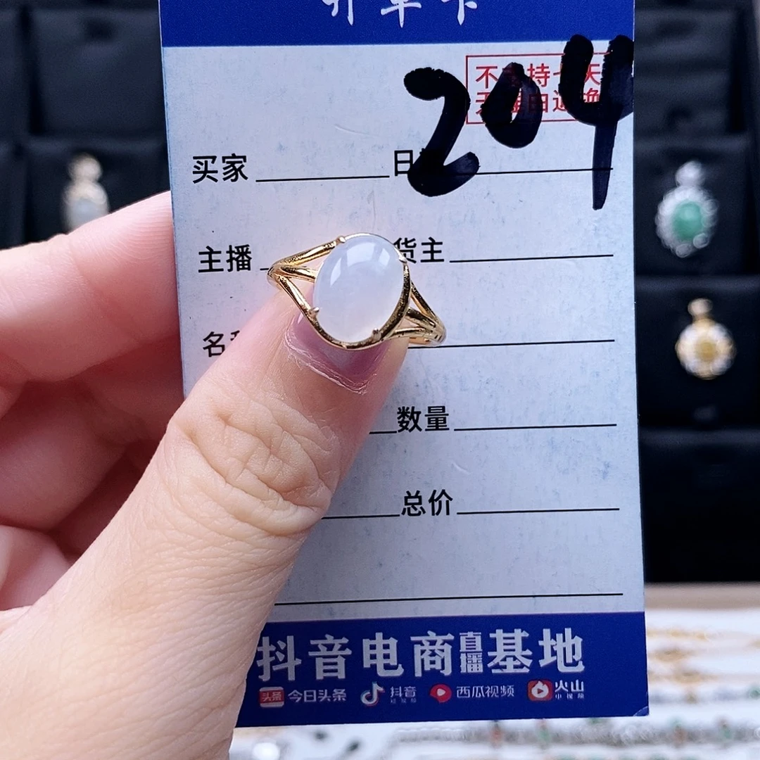 翡翠未镶嵌戒指戒指