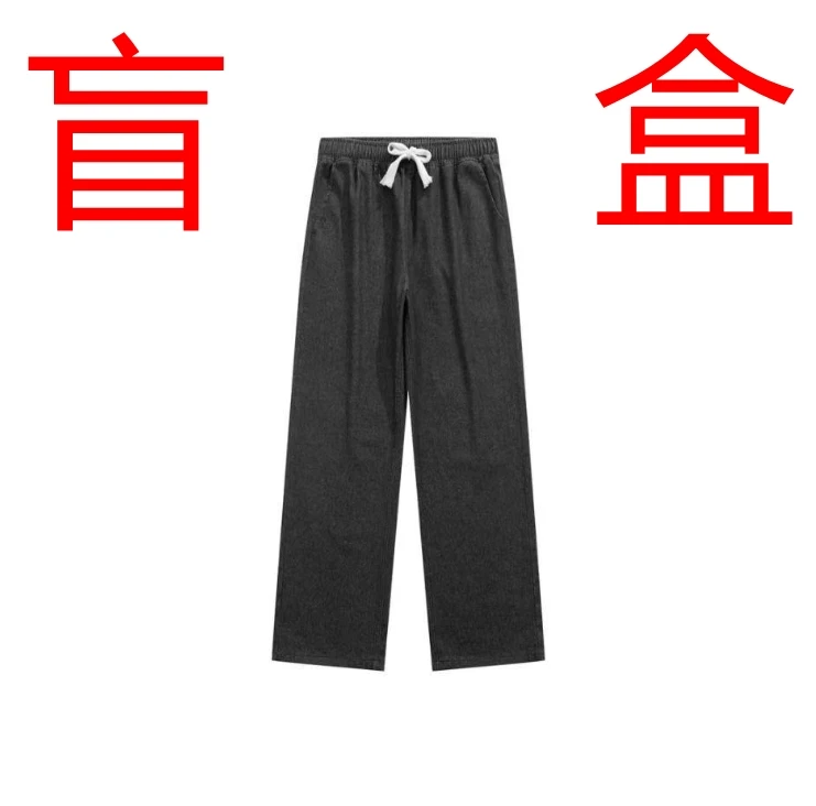 牛仔裤盲盒新款宽松直筒阔腿长裤男女款美式潮流显瘦休闲裤子