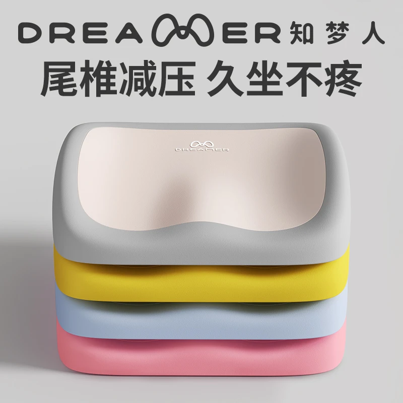 知梦人坐垫办公室椅子垫久坐不累神器学生凳子屁股痛护腰屁垫座垫
