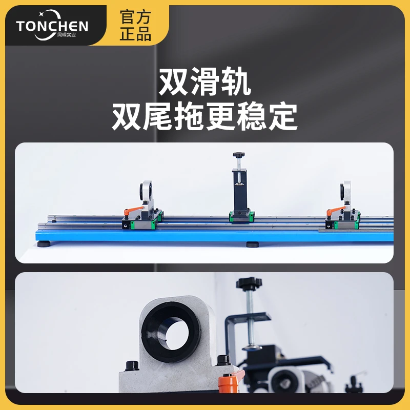 上海同琛双头双轨加210S修杆机