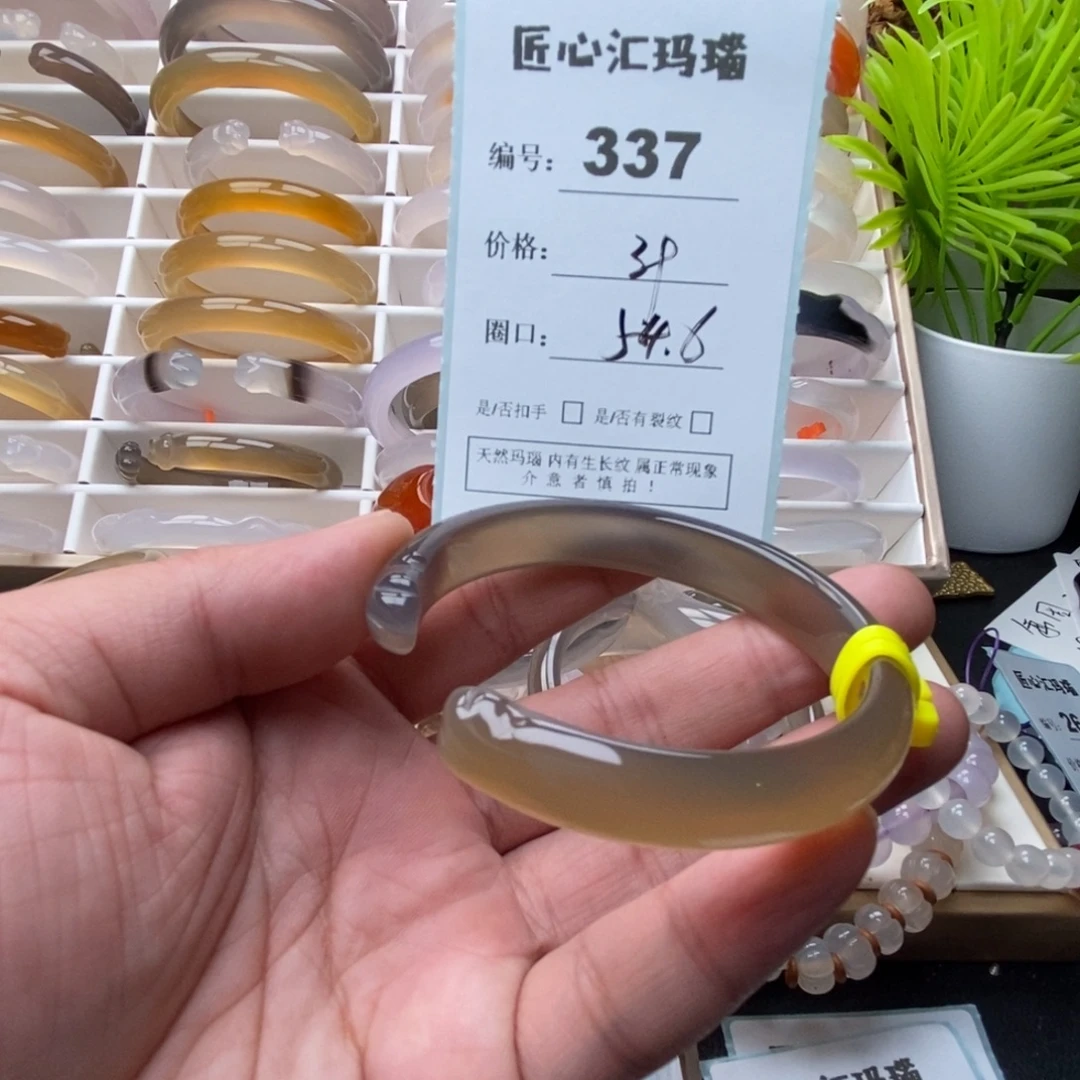 玛瑙/玉髓未镶嵌手镯