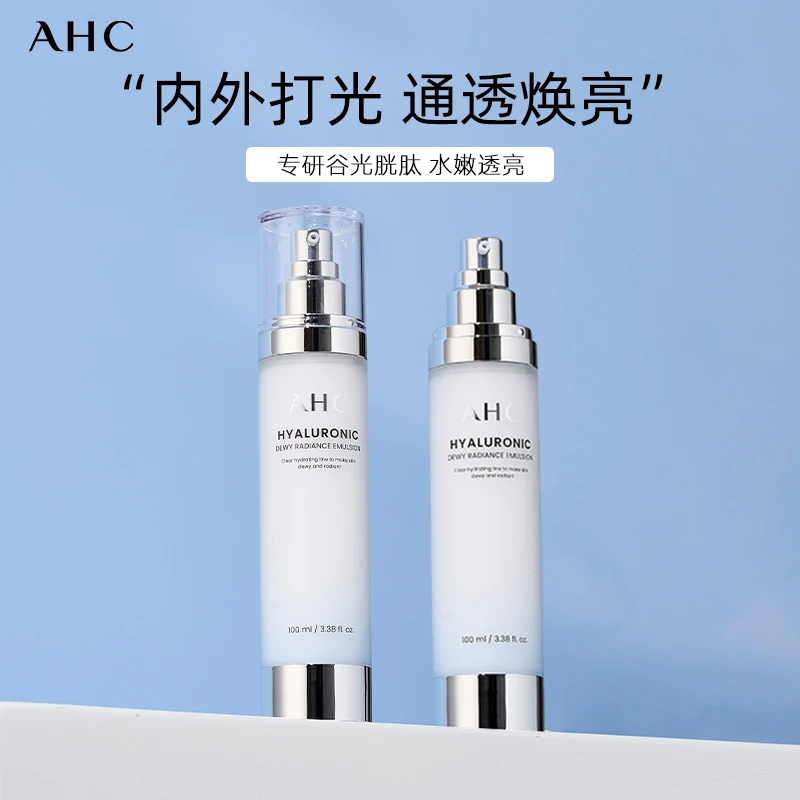 AHC小神仙乳液专研玻尿酸补水保湿水光焕亮滋润屏障平衡水油100ml