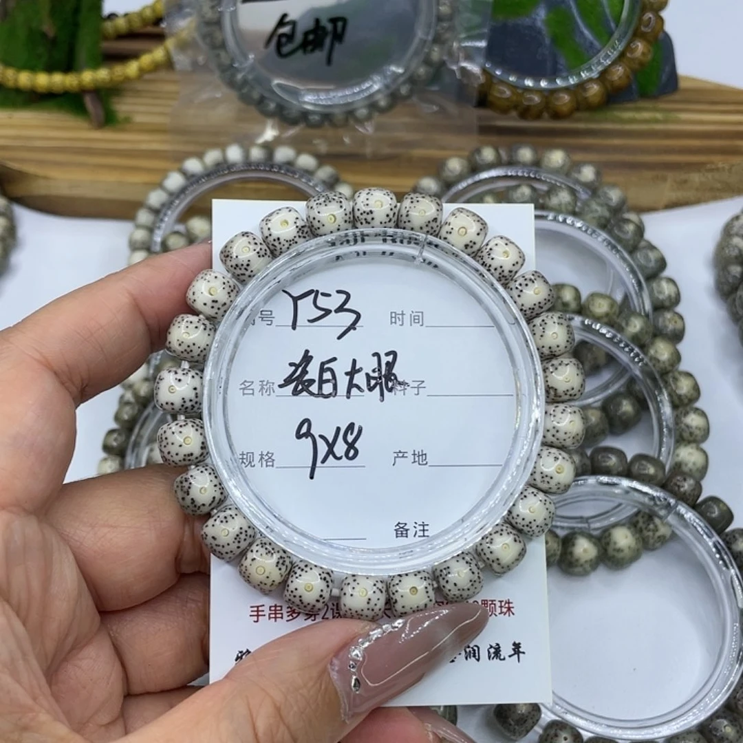 星月菩提手串Y53瓷白大眼9