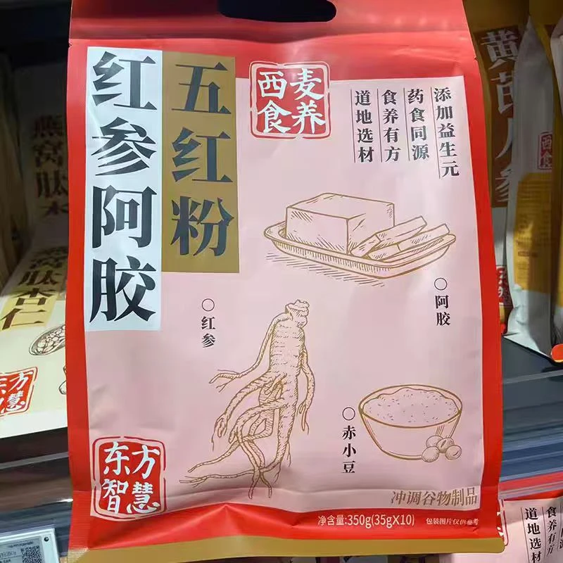西麦五红粉红豆红枣阿胶枸杞红米研磨无香精色素营养冲饮即食