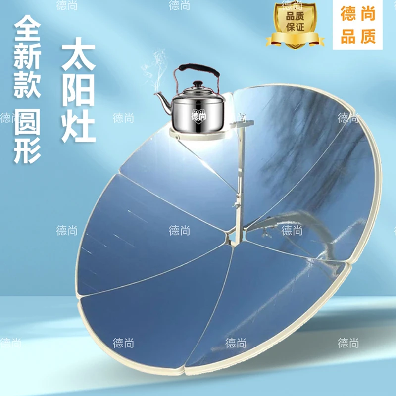 太阳能烧水太阳灶取火器太阳能锅灶热水便携做饭户外小型聚光烧水