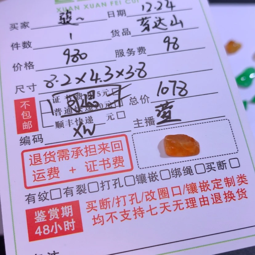 【闪购商品】颈饰未镶嵌翡翠@*