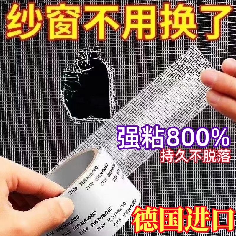 忆森纱窗修补贴纱窗贴纱网破洞补洞片防蚊防虫魔术贴窗户贴修复贴