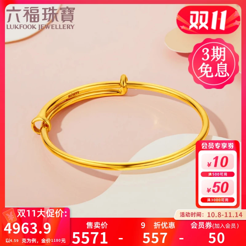 六福珠宝推拉款宝宝黄金手镯足金手镯BB满月礼计价L01GTBB0001