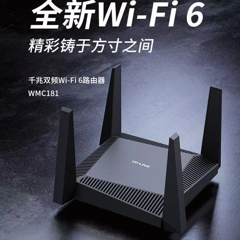 9成新TP-LINK WTC181移动版路由器WIFI6千兆5G双频1800M家用组网