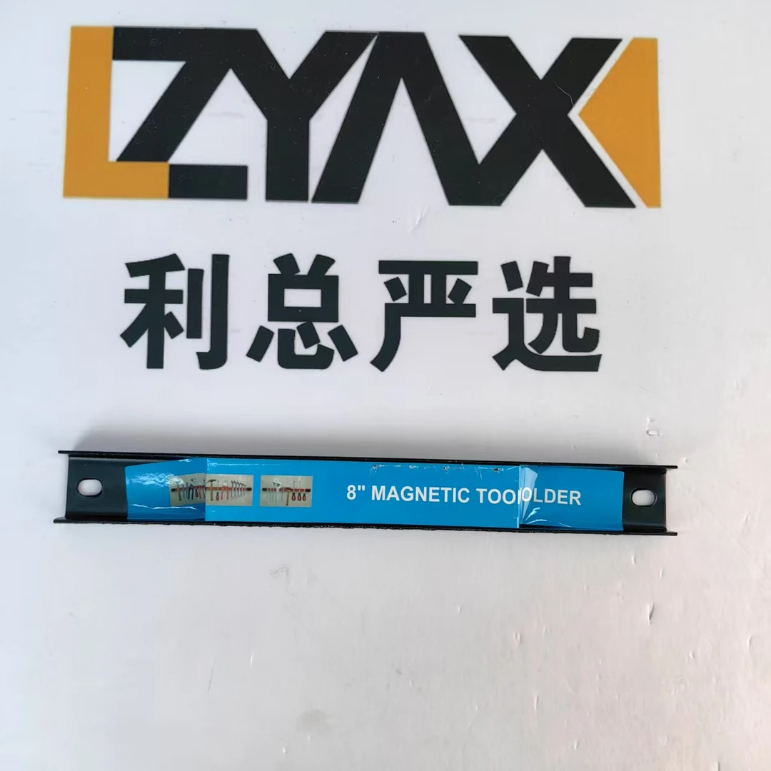 利总严选 强磁力工具架20cm强力磁铁铁制品收纳磁力支架磁性