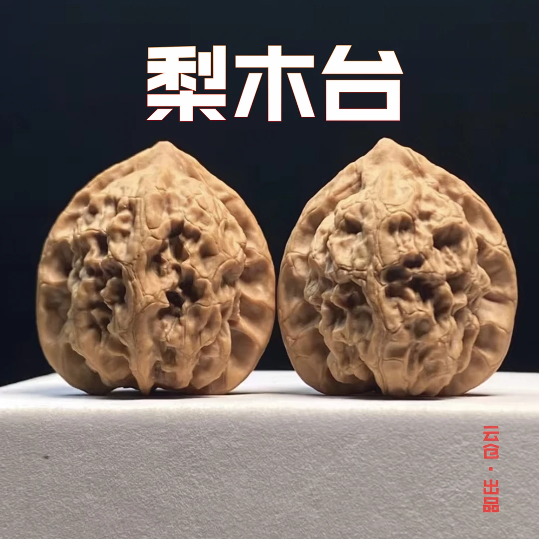 【全品梨木台】文玩核桃手把件  涞水好物