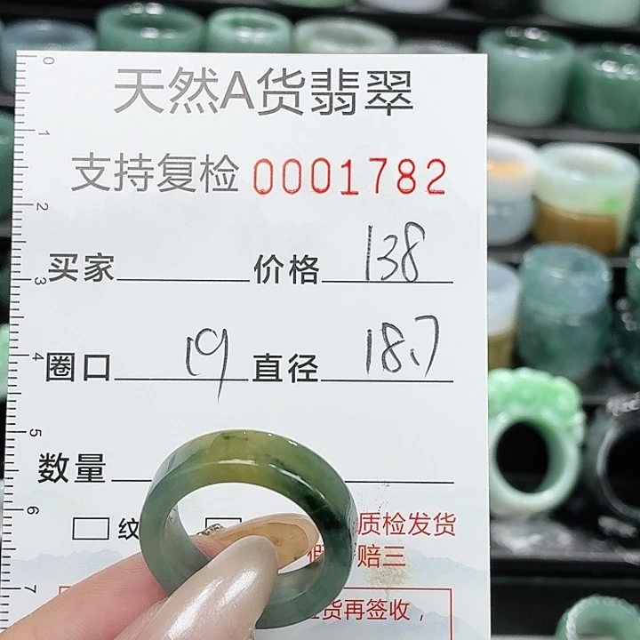 翡翠未镶嵌戒指戒指