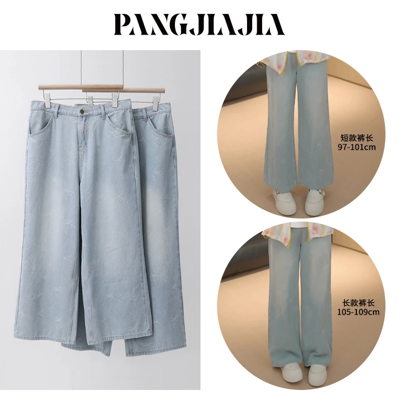 【胖佳佳】本命裤 刺绣牛仔裤夏季高腰时尚直筒裤H625Z07464