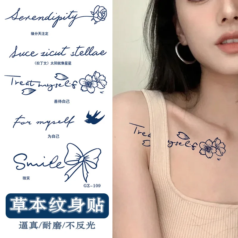 草本纹身贴女生锁骨半永久洗不掉英文句子防水持久逼真创意贴纸