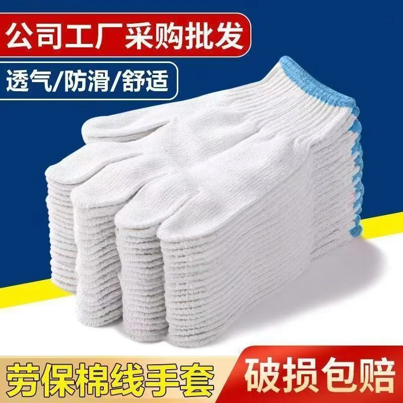 厂家批发劳保灯罩棉手套棉纱棉线手套加厚耐磨均码手工边干活专用