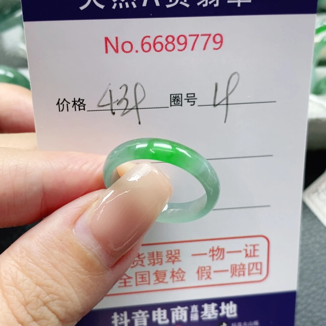 雪***儿翡翠未镶嵌戒指天然