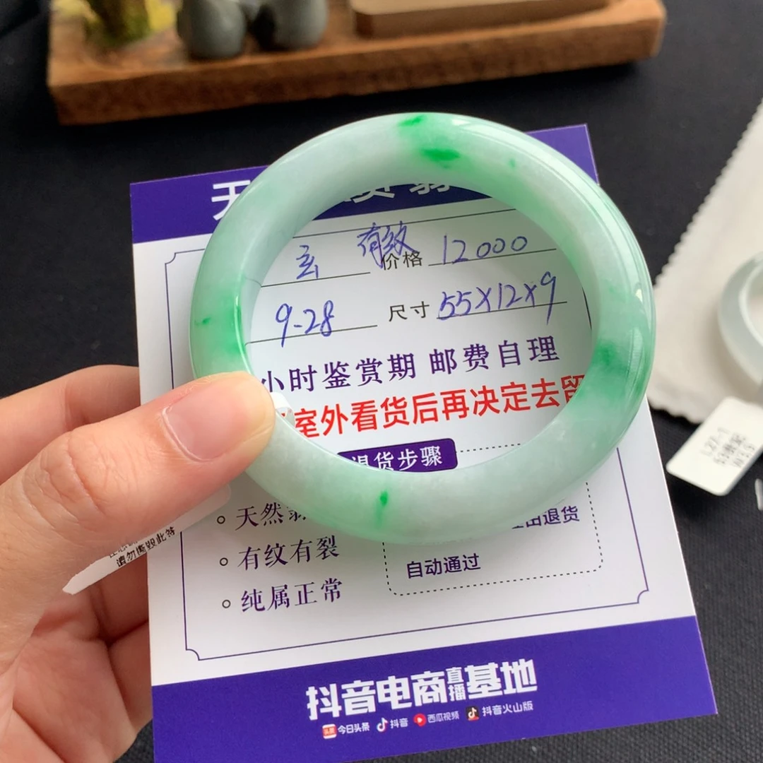 玄***同翡翠未镶嵌手镯翡翠