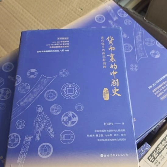 货币里的中国史，历代钱币的源流和图图示？