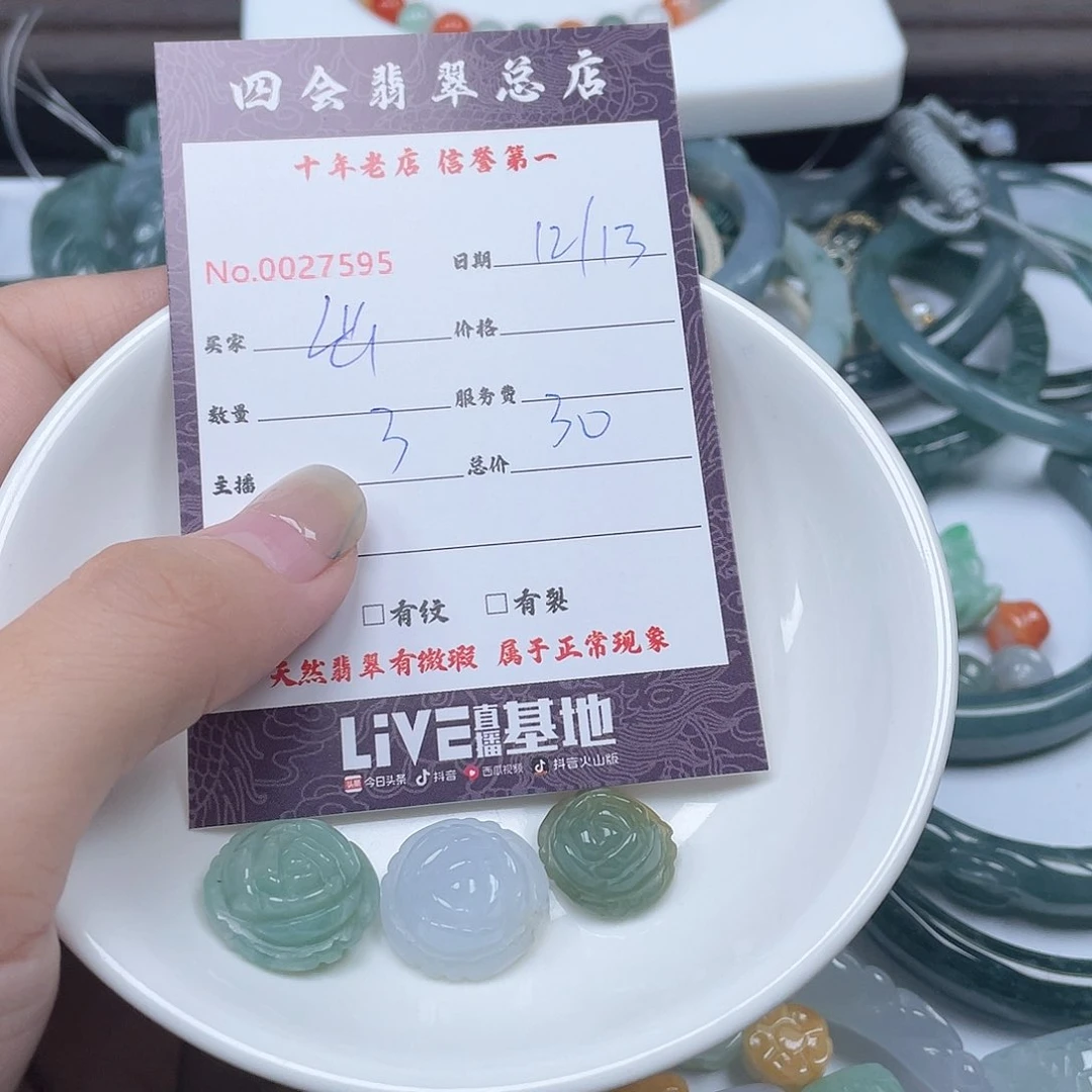 颈饰未镶嵌翡翠出**蓉