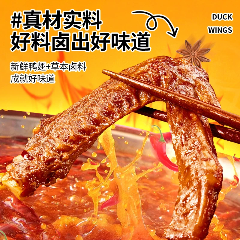 阿燕姐香辣卤味鸭翅即食零食福建特产休闲小吃解馋美味