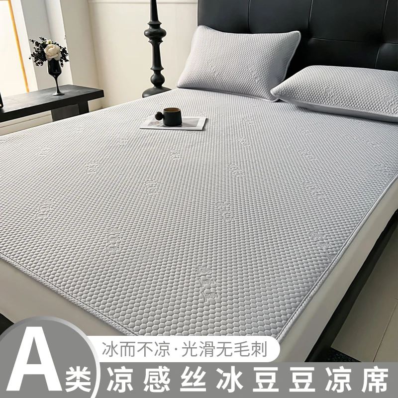 2025新款冰豆豆A类冰丝席舒适柔软床笠款可机洗水洗折叠防滑凉席