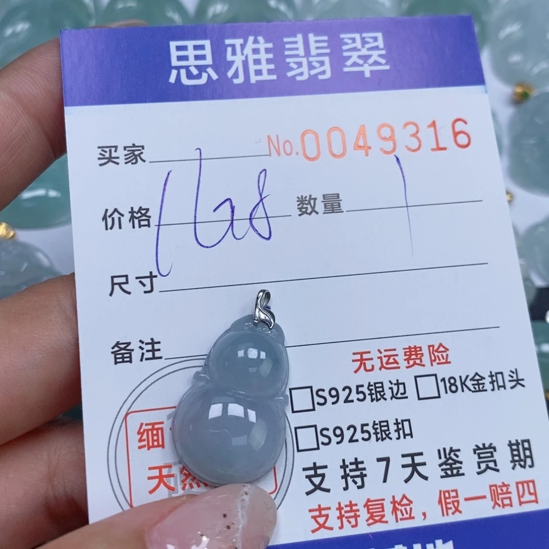 颈饰未镶嵌翡翠天然缅甸翡翠