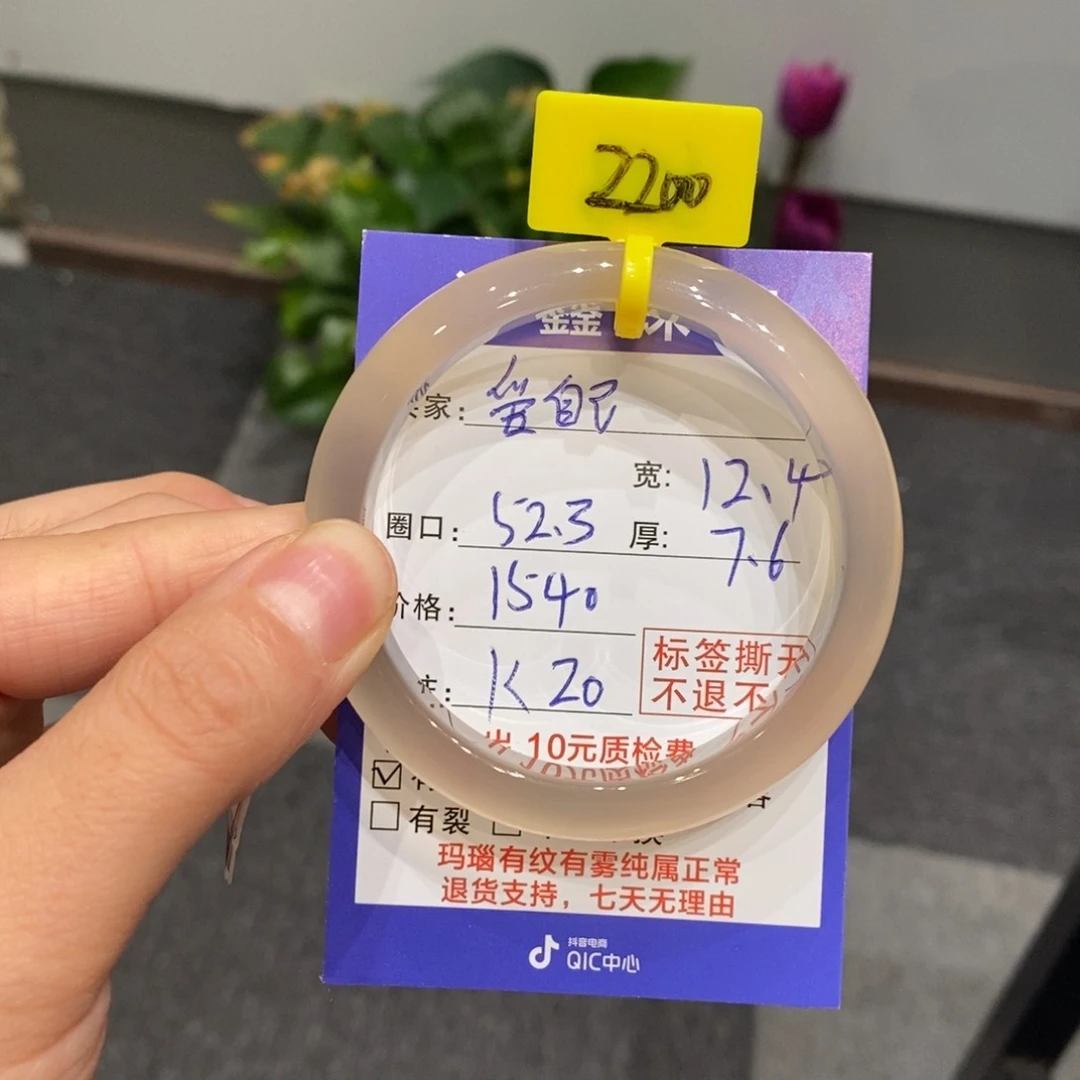 玛瑙/玉髓手镯未镶嵌好***己