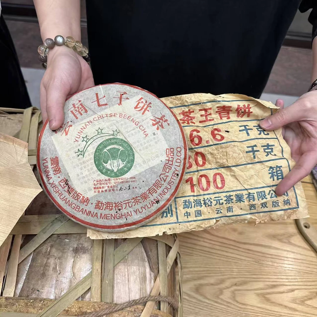 2012年裕元茶业四星茶王青普洱生茶357g