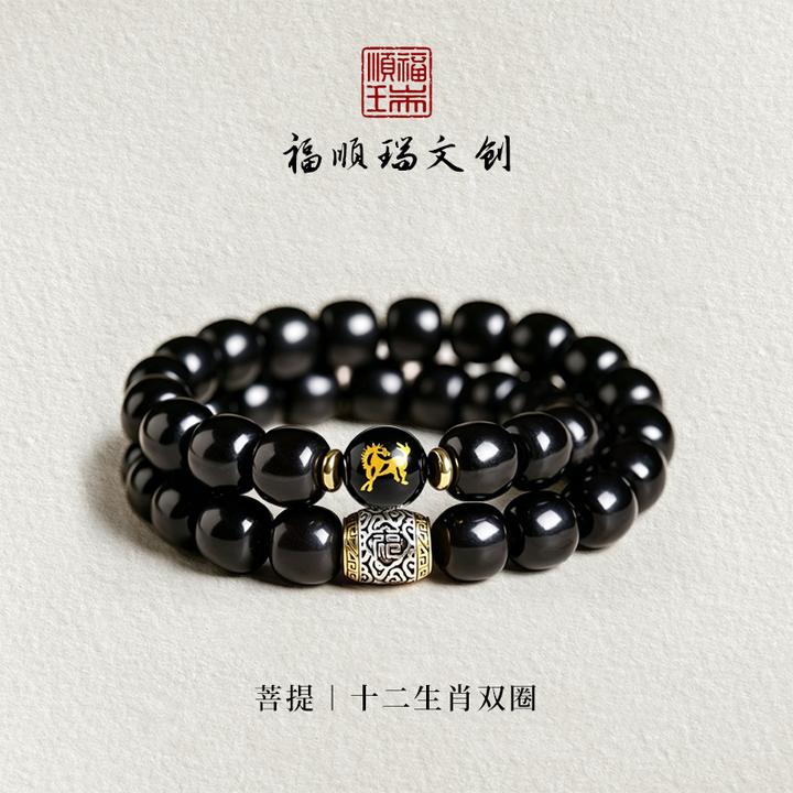 【福顺瑞】十二生肖溏心菩提老料老型桶珠双圈文玩手串【赠精美礼