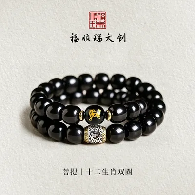 【福顺瑞】十二生肖溏心菩提老料老型桶珠双圈文玩手串【赠精美礼