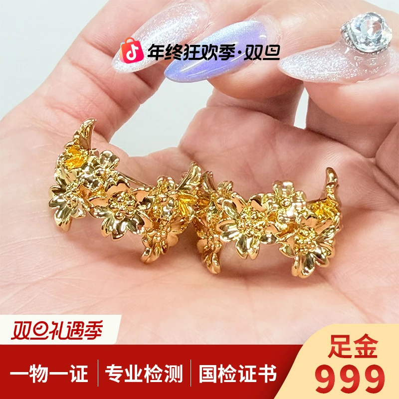 【金耳饰】繁花耳圈设计感黄金5G足金999经典百搭精致简约零附加