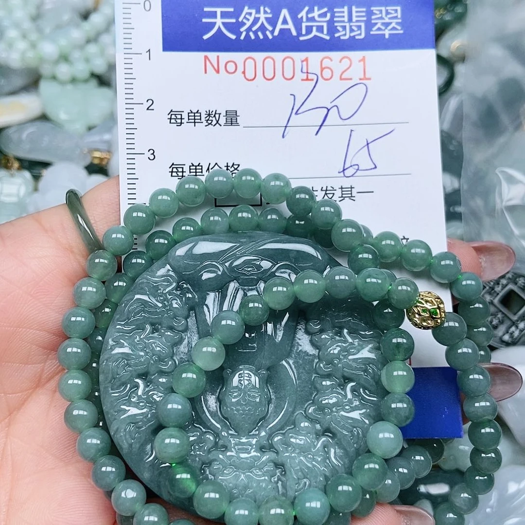 翡翠吊坠(不含链)未镶嵌盖**王