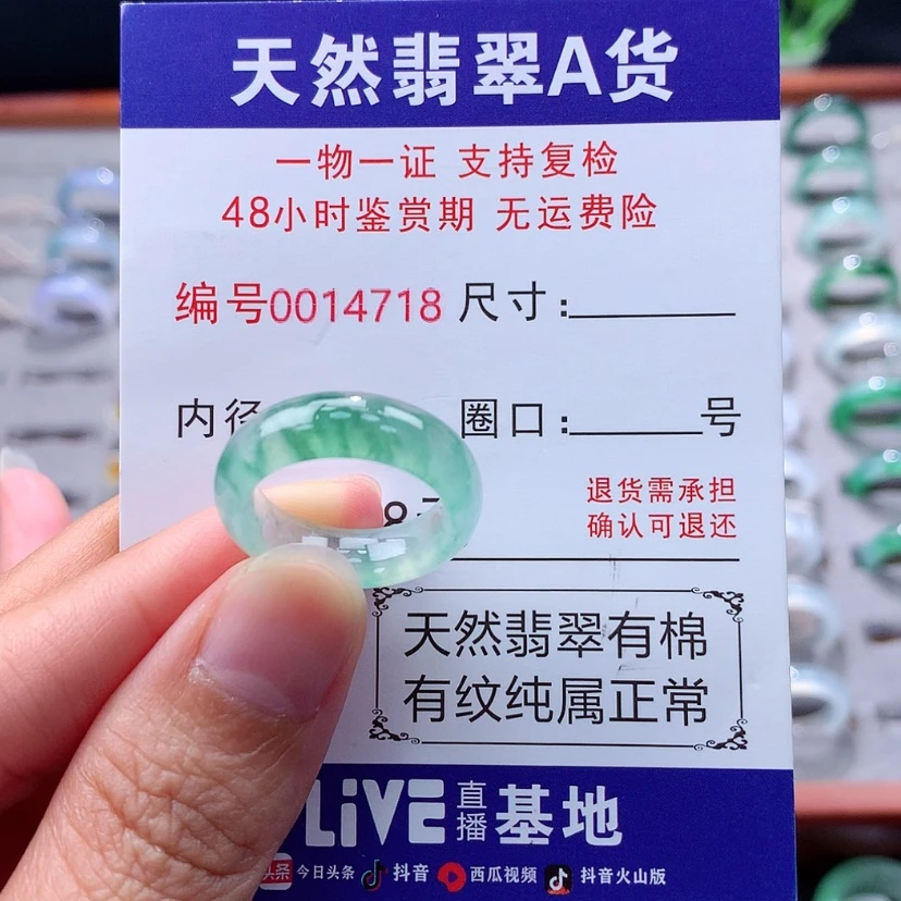 【闪购商品】未镶嵌戒指翡翠翡翠