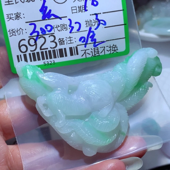 定制翡翠未镶嵌玄****2