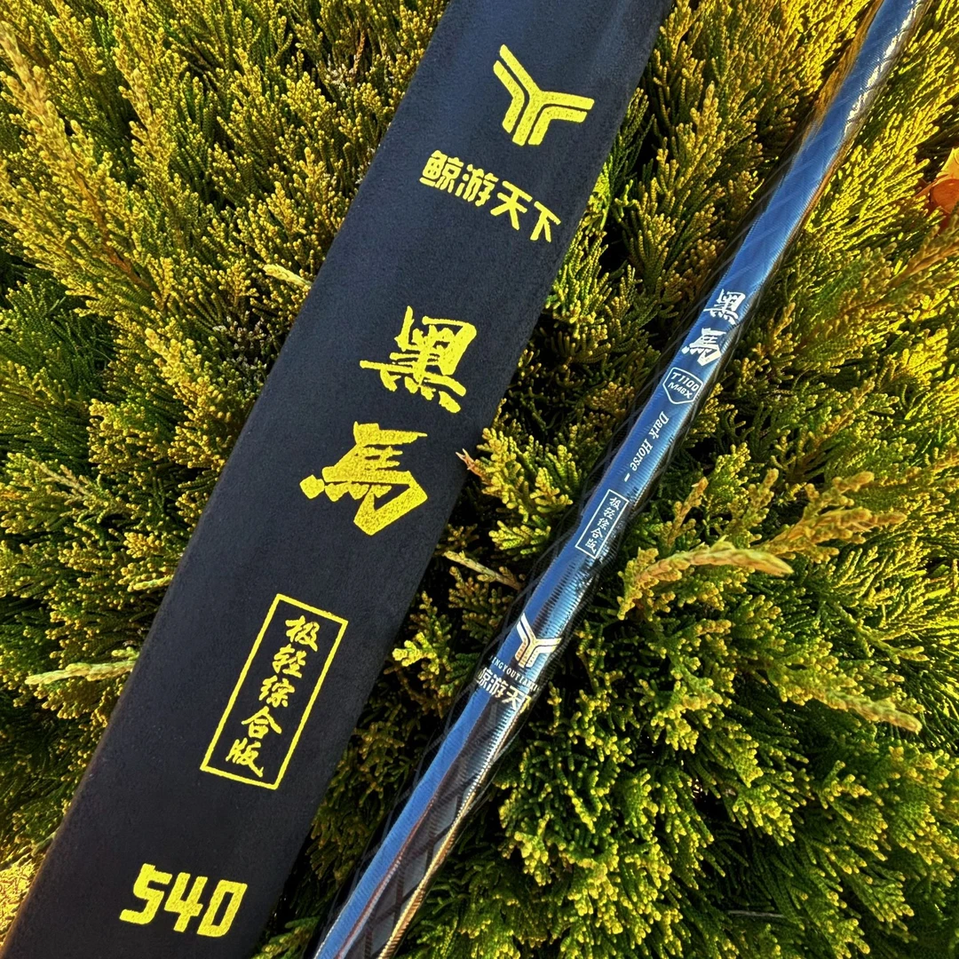 鲸游天下【黑马素材】黑马 极轻综合鱼竿鲫鱼 鲤鱼碳布加强超轻超硬