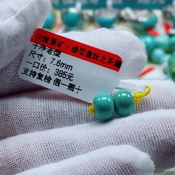 摸***君未镶嵌绿松石珠宝奇石