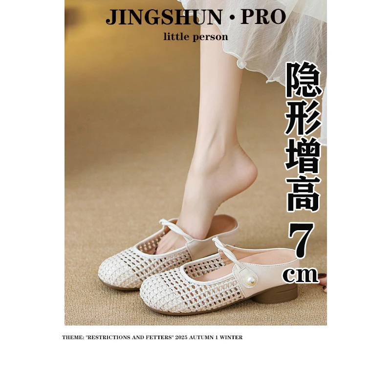 小个子定制~内增高7cm编织镂空包头半拖鞋2025新款玛丽珍高跟女鞋