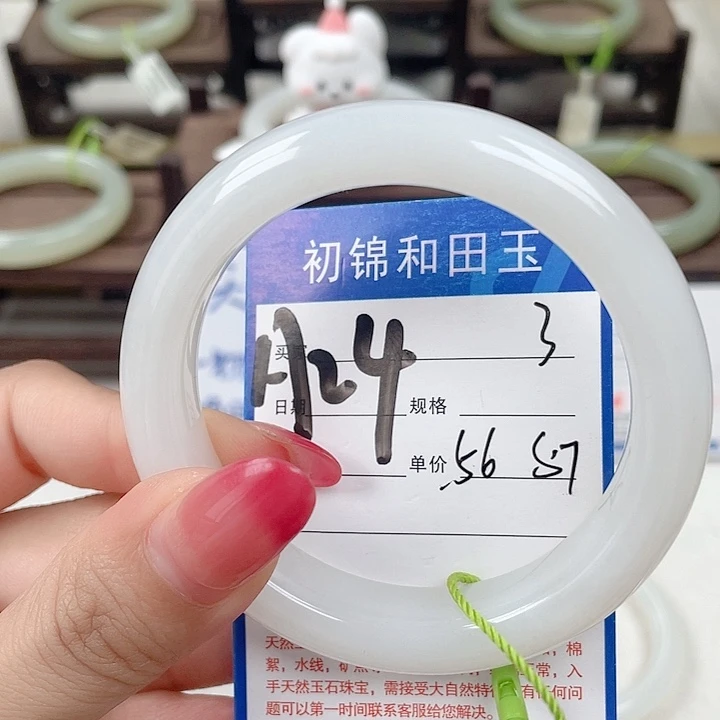 未镶嵌手镯和田玉