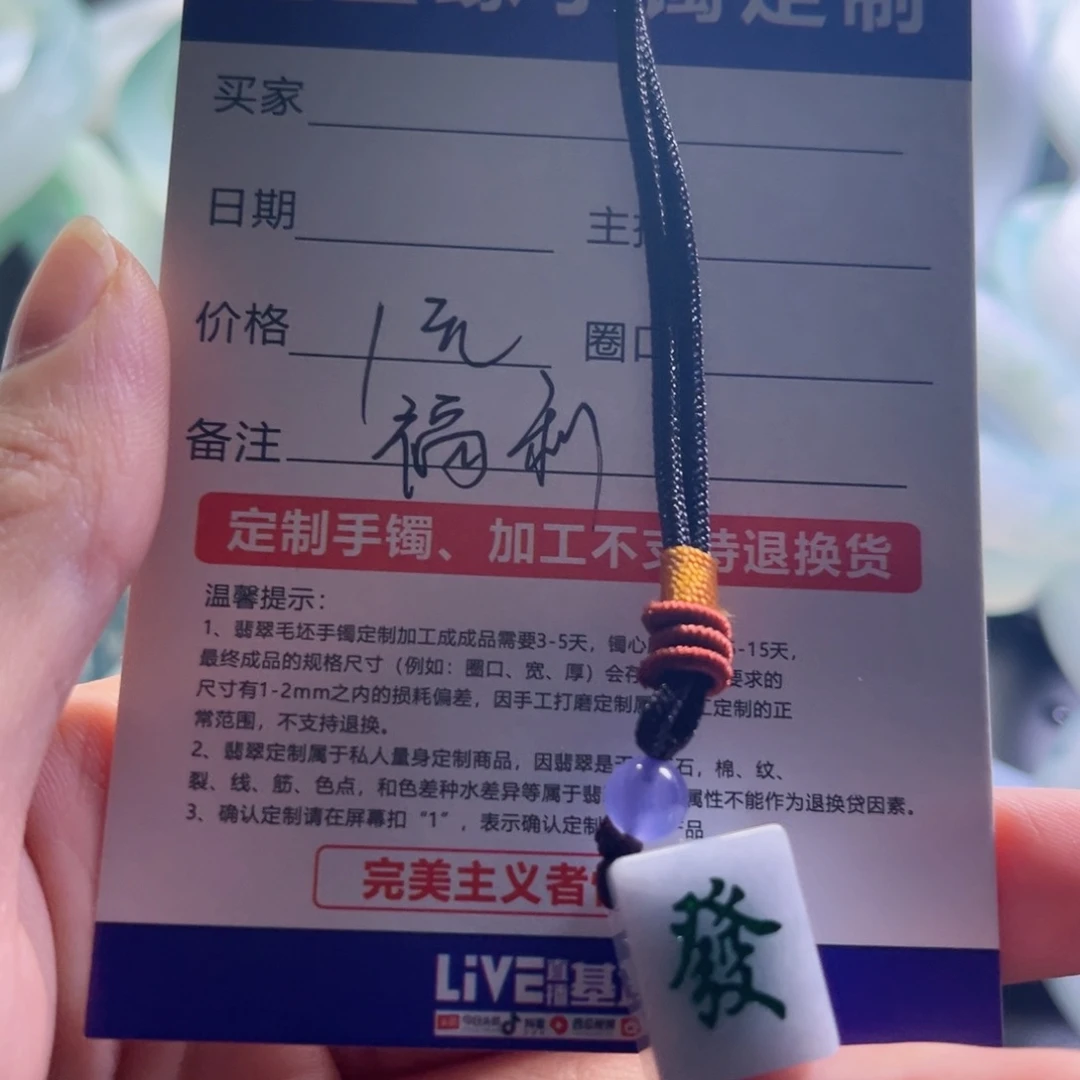 翡翠未镶嵌吊坠(不含链)翡翠车挂