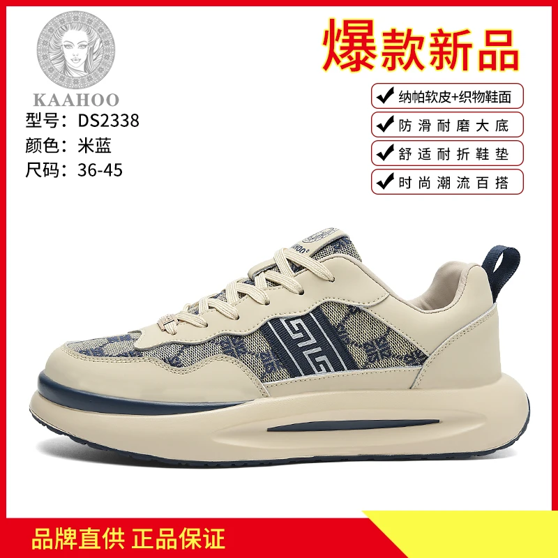 杜莎雷奴 爆款真皮手工定制轻奢男士男生时尚休闲透气板鞋-2338