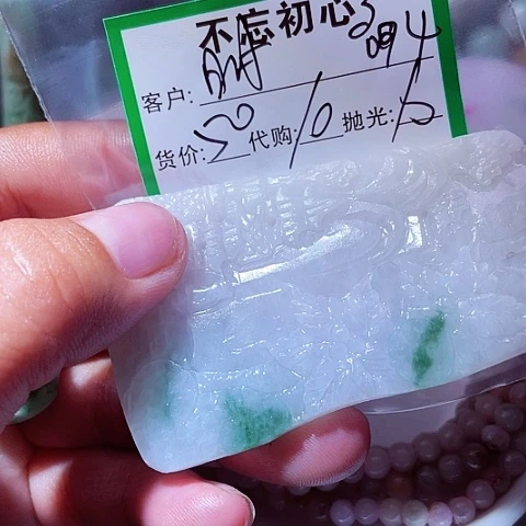 明***明翡翠未镶嵌颈饰缅甸