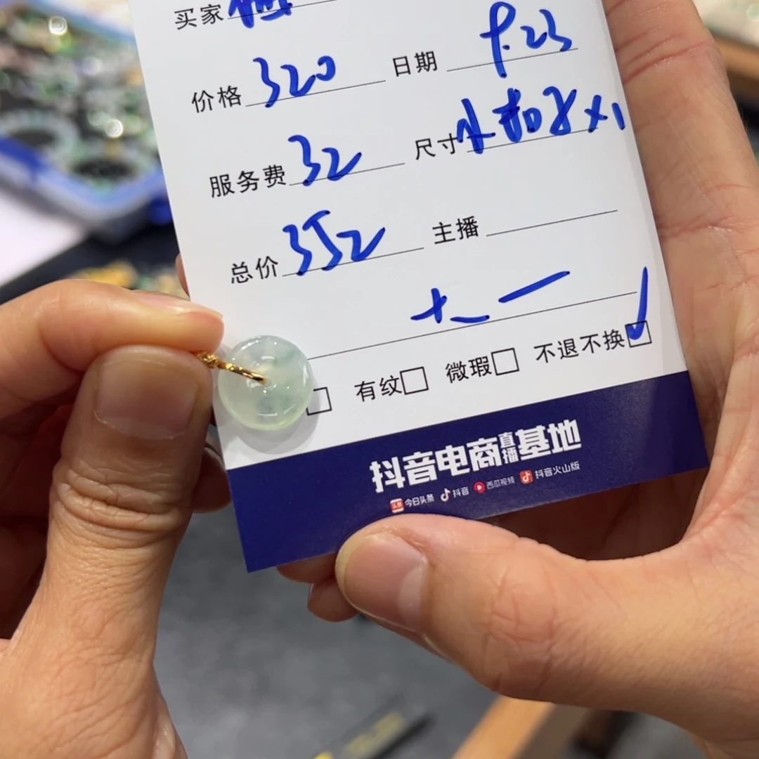 柚***柚18K金镶嵌挂件翡翠买断不退不换