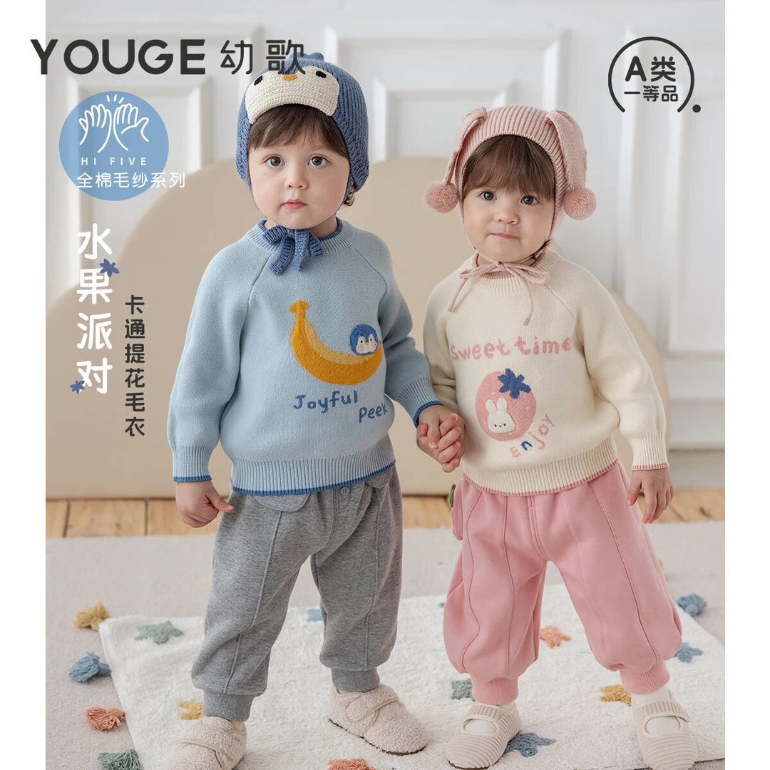 幼歌(YOUGE)秋季婴幼儿新品卡提提花童趣动物插肩袖舒适柔软毛衣