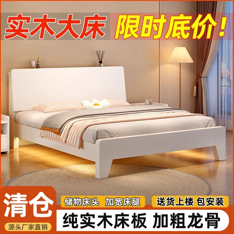 实木床家用1.8米双人床1.5简约现代1.2简易出租房单人床主卧大床
