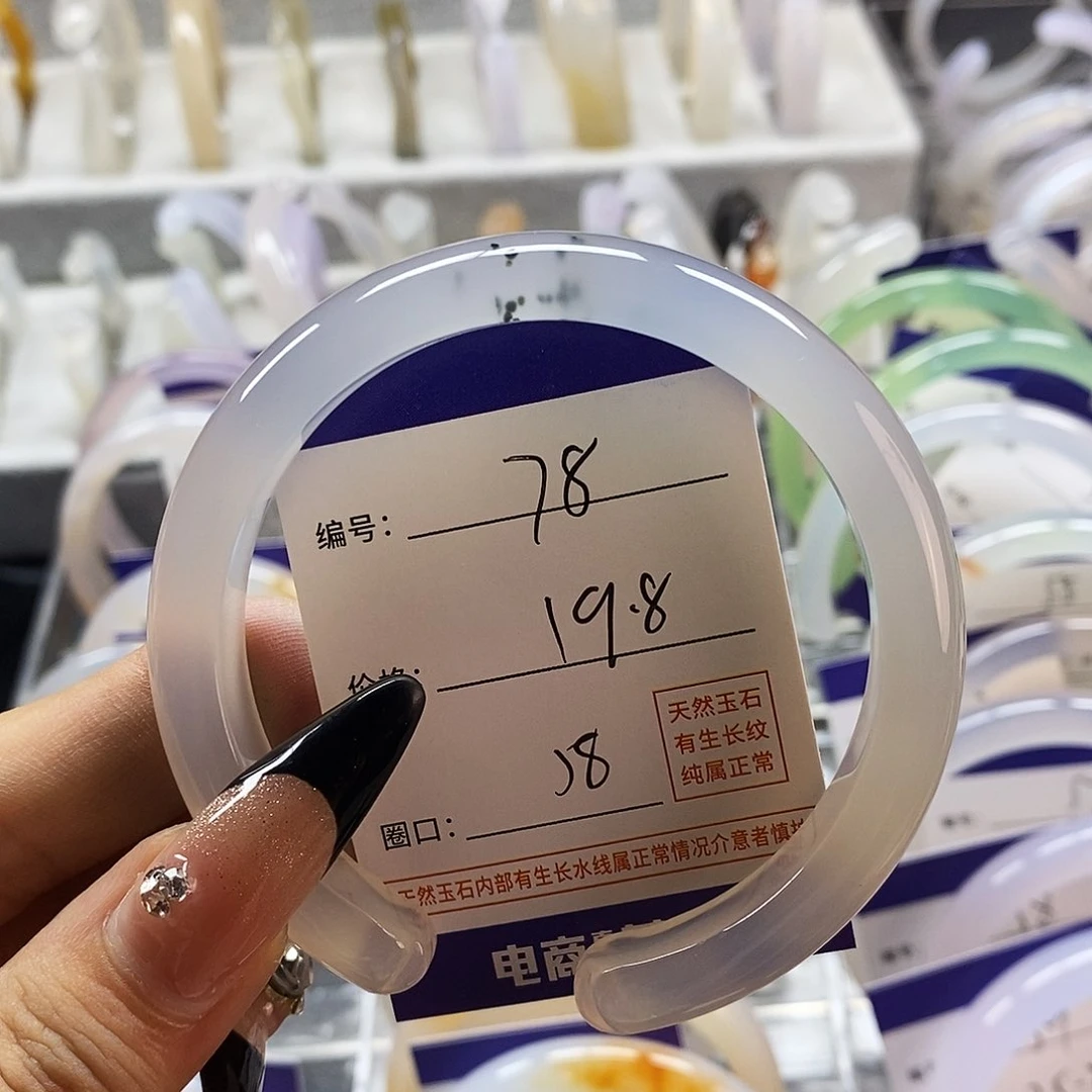 玛瑙/玉髓手镯未镶嵌78