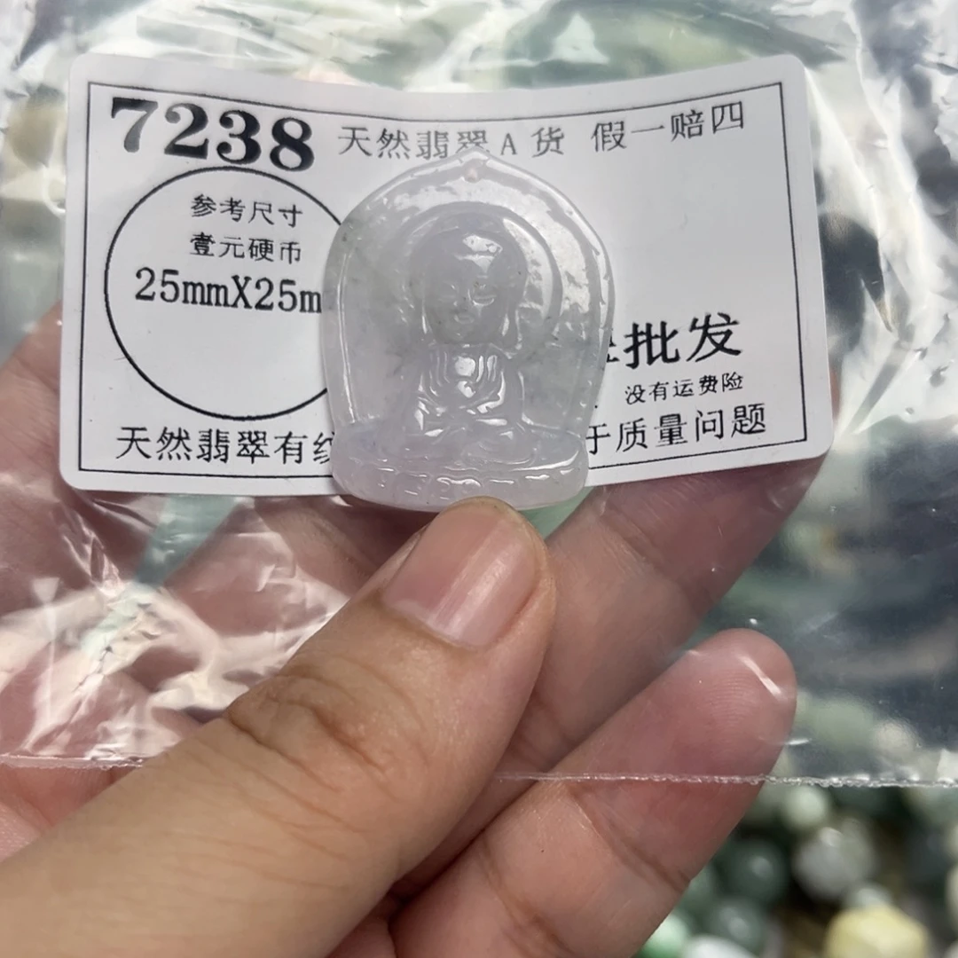 颈饰未镶嵌翡翠7238